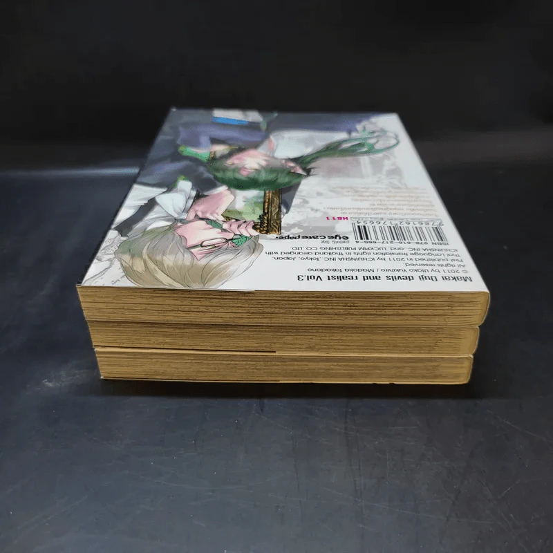 เจ้าชายมิติมายา เล่ม 1-3 รูปที่ 5