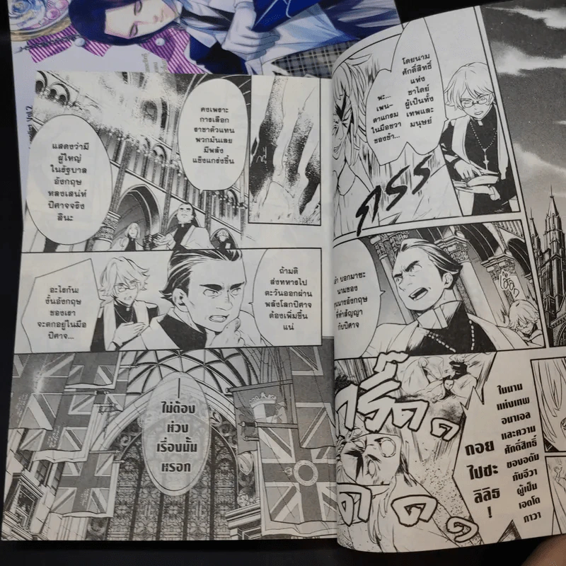 เจ้าชายมิติมายา เล่ม 1-3 รูปที่ 10
