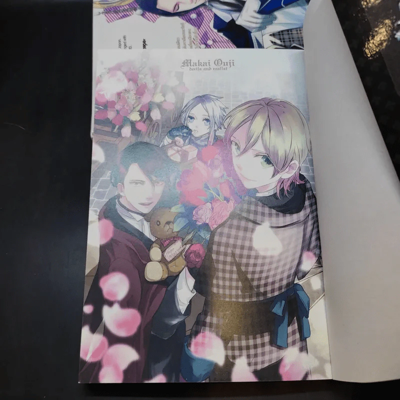 เจ้าชายมิติมายา เล่ม 1-3 รูปที่ 7