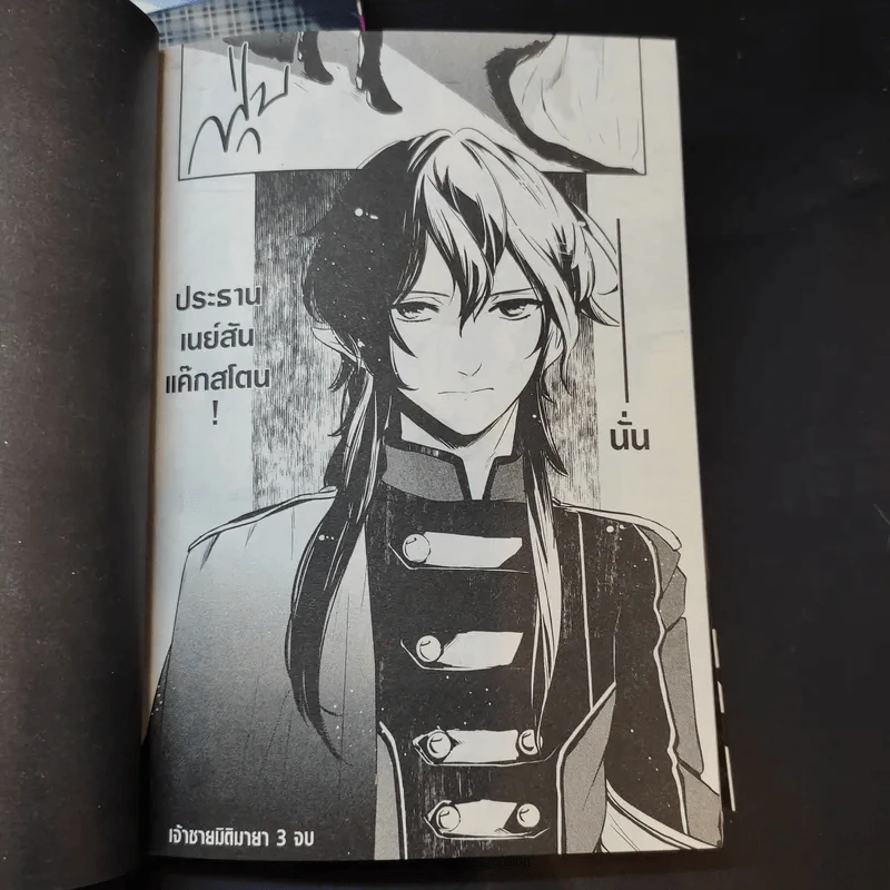 เจ้าชายมิติมายา เล่ม 1-3 รูปที่ 12