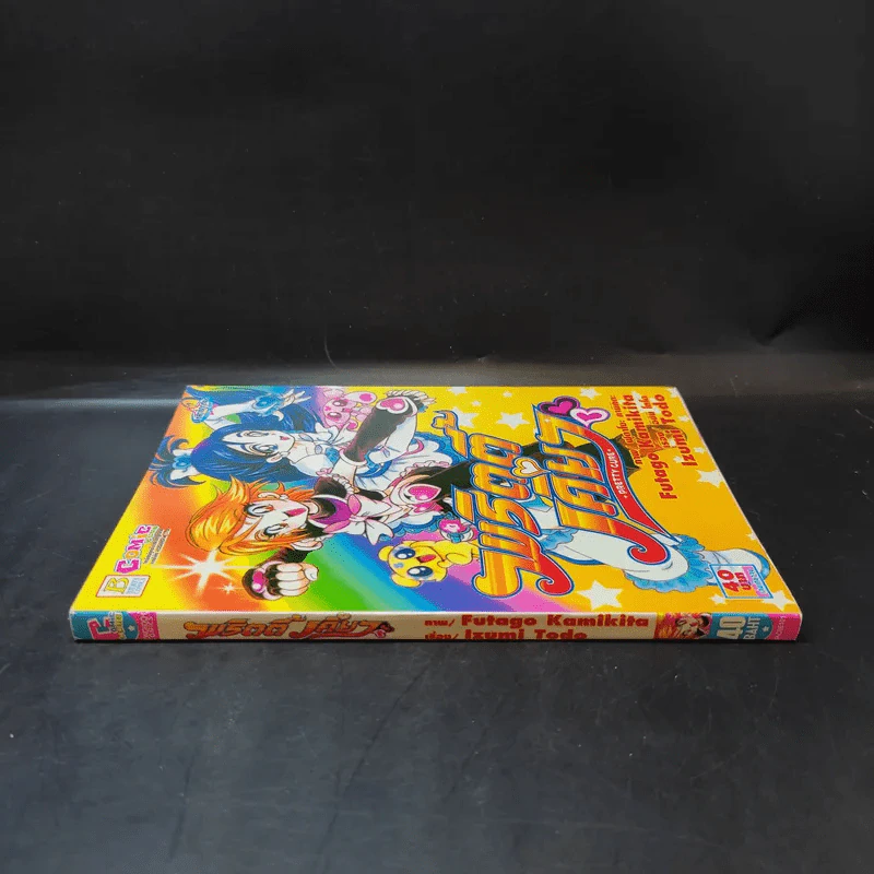 มหัศจรรย์ สาวน้อยพริตตี้เคียว PRETTY CURE รูปที่ 3