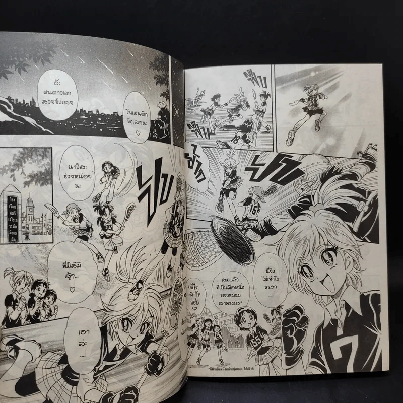 มหัศจรรย์ สาวน้อยพริตตี้เคียว PRETTY CURE รูปที่ 9