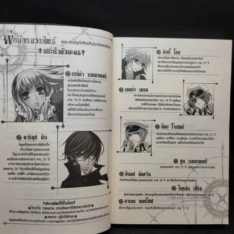พ่อบ้านแวมไพร์ Vol.01 รูปที่ 12