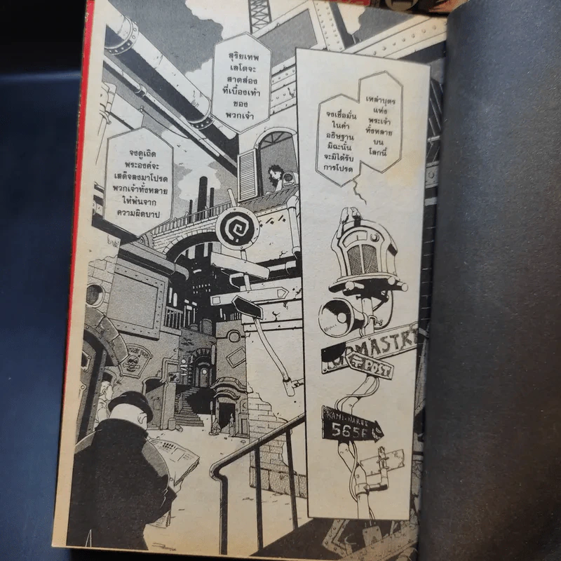แขนกลคนแปรธาตุ เล่ม 1-12 รูปที่ 11