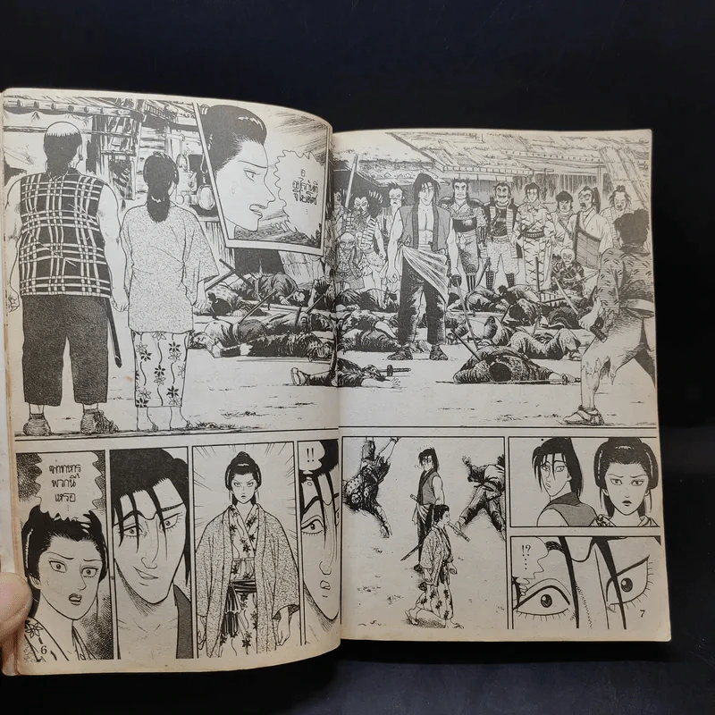 อาสึมิ สวยประหาร เล่ม 12 รูปที่ 10