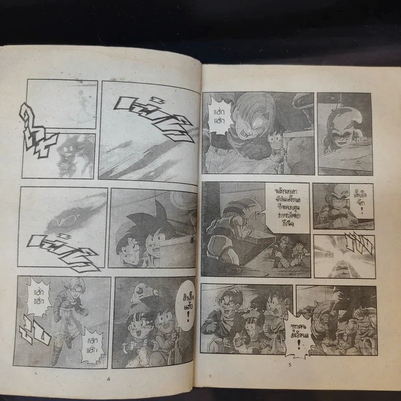 Dragonball GT เล่ม 2 รูปที่ 10