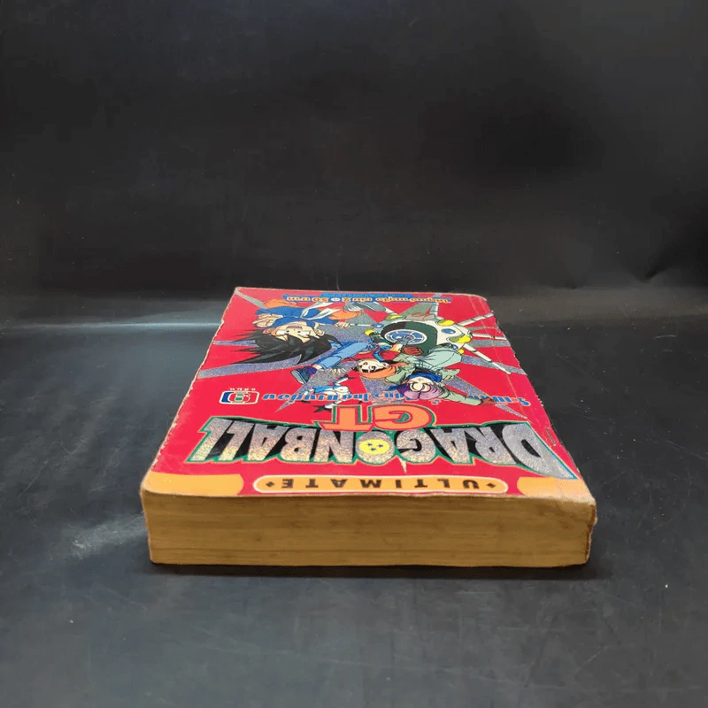 Dragonball GT เล่ม 2 รูปที่ 6