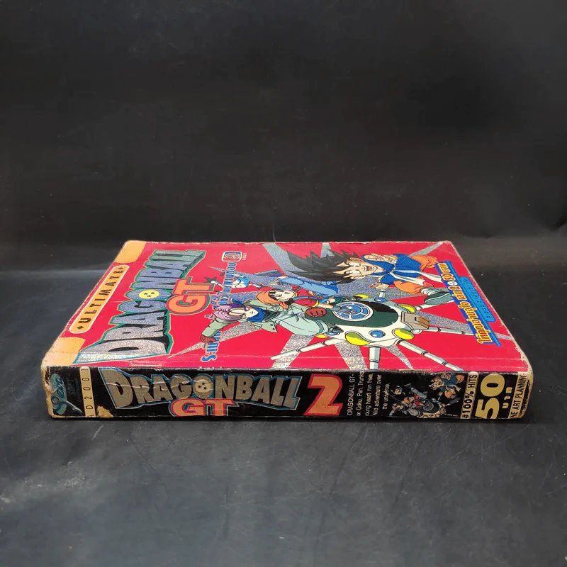 Dragonball GT เล่ม 2 รูปที่ 3