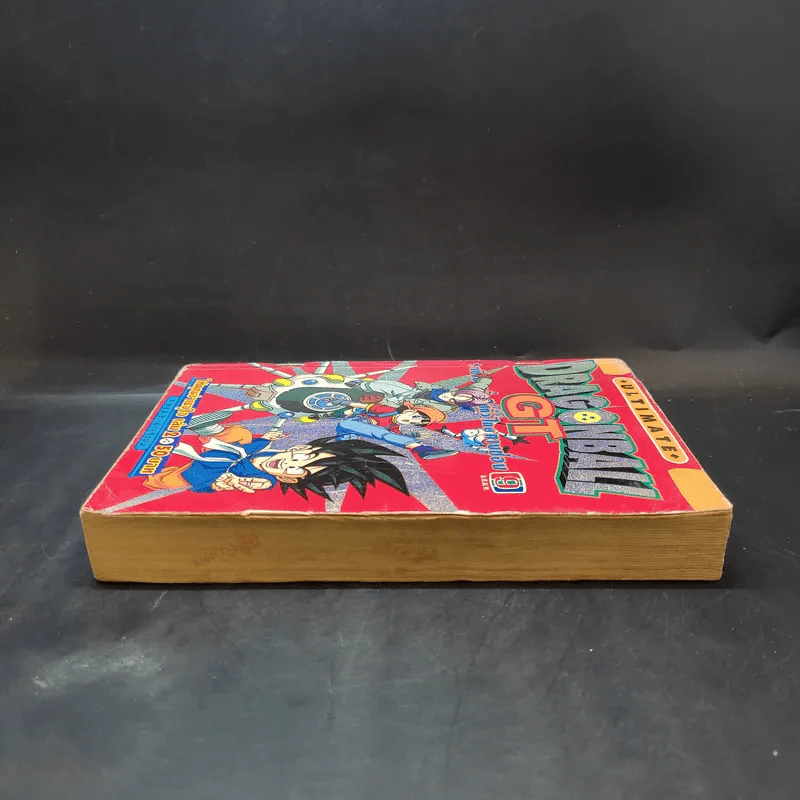 Dragonball GT เล่ม 2 รูปที่ 5