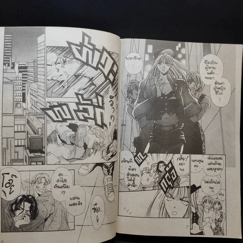 เทพบุตรพันธุ์อำมหิต เล่ม 1 - Shjomi Chika รูปที่ 8