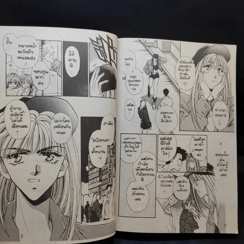 เทพบุตรพันธุ์อำมหิต เล่ม 1 - Shjomi Chika รูปที่ 9