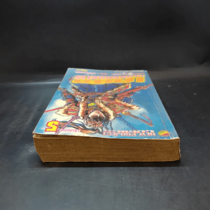 เคย์จิ ขุนศึกอหังการ เล่ม 5 รูปที่ 6