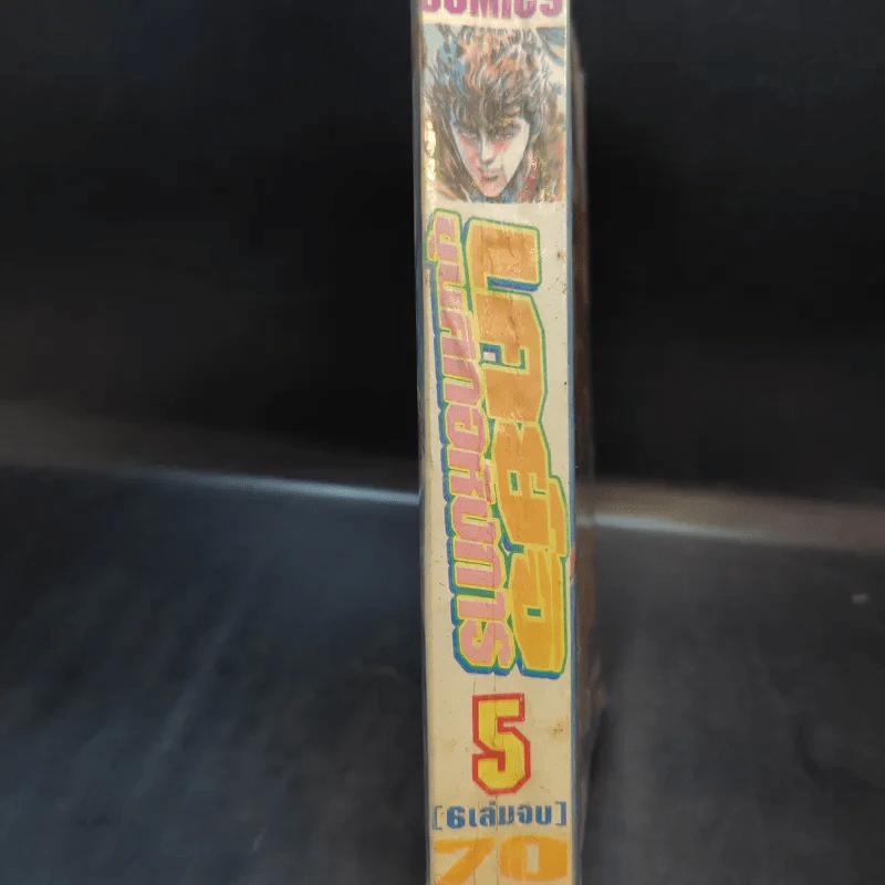 เคย์จิ ขุนศึกอหังการ เล่ม 5 รูปที่ 13