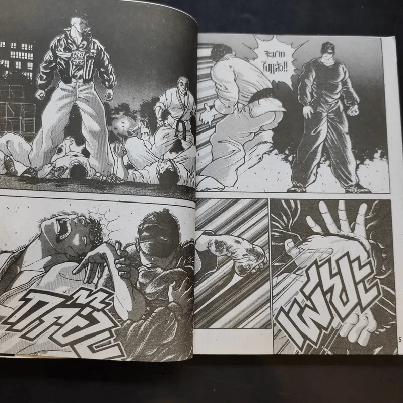 คนกระหน่ำคน เล่ม 2 รูปที่ 9