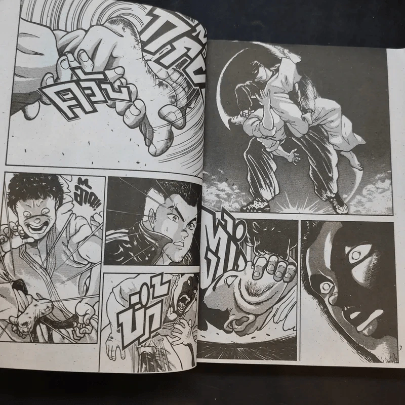 คนกระหน่ำคน เล่ม 2 รูปที่ 10