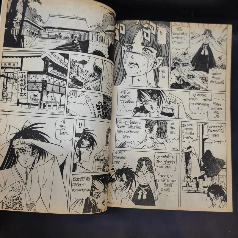 การาสุ เทพนักล่าวิญญาณเถื่อน ฉบับรวมเล่ม จบภาค 1 รูปที่ 10