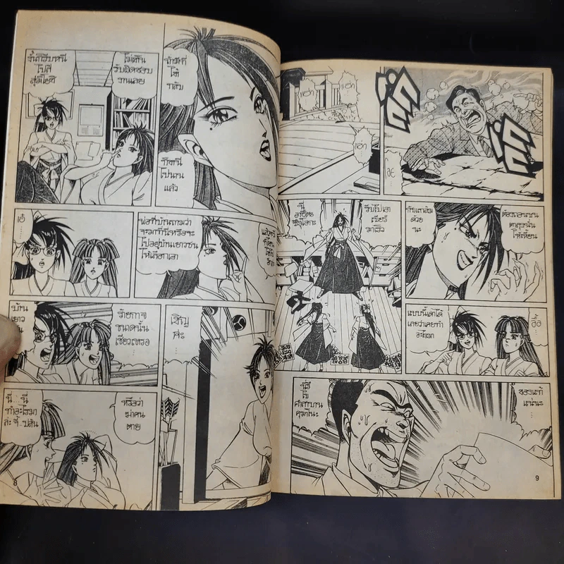 การาสุ เทพนักล่าวิญญาณเถื่อน ฉบับรวมเล่ม จบภาค 1 รูปที่ 11