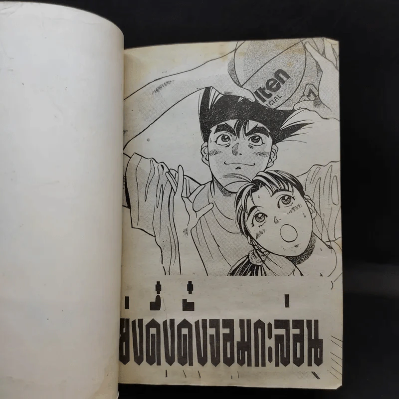 โย่ง! ดึ๋ง ดึ๋ง จอมกะล่อน รูปที่ 8