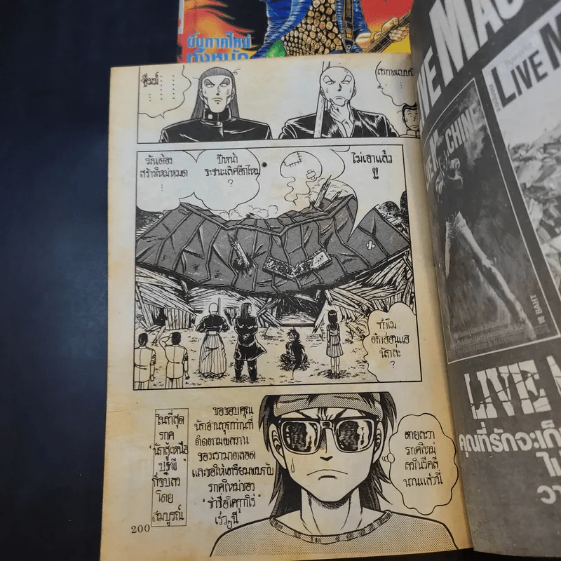 ข้าชื่อโคทาโร่ เล่ม 17,18,23 รูปที่ 10