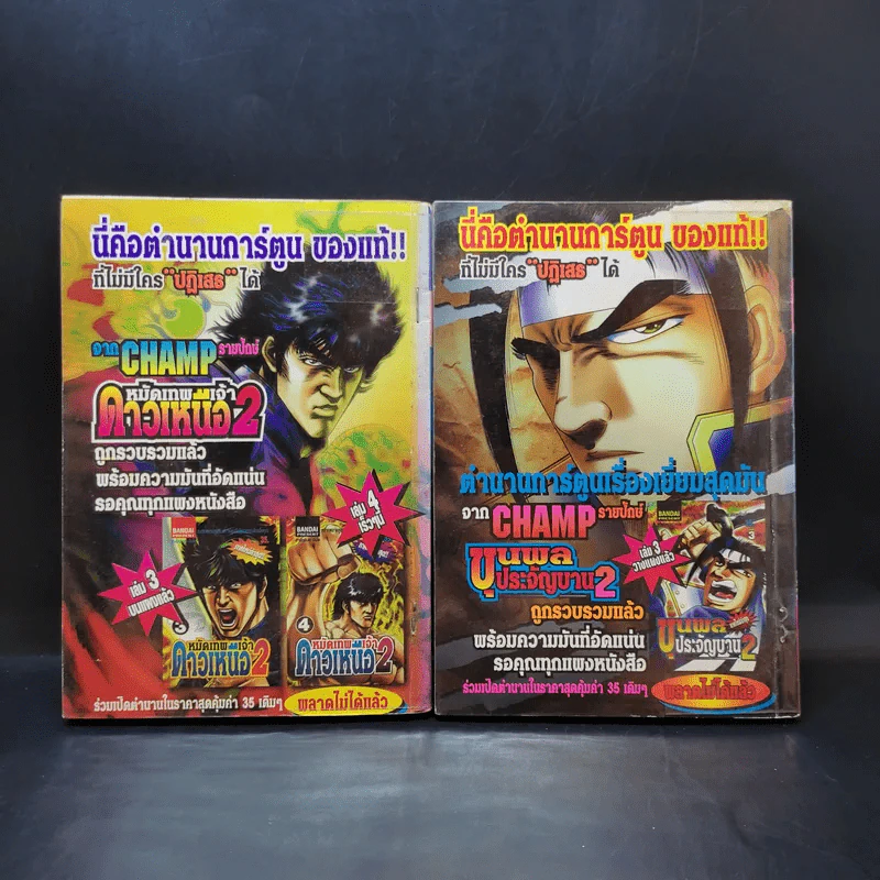 กายเวอร์ ภาคพิเศษ เล่ม 3-4 รูปที่ 2