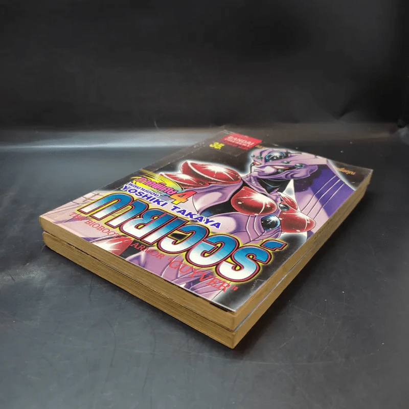 กายเวอร์ ภาคพิเศษ เล่ม 3-4 รูปที่ 7