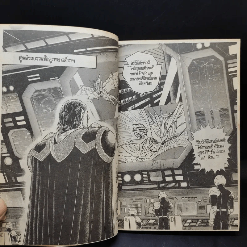 กายเวอร์ ภาคพิเศษ เล่ม 3-4 รูปที่ 12