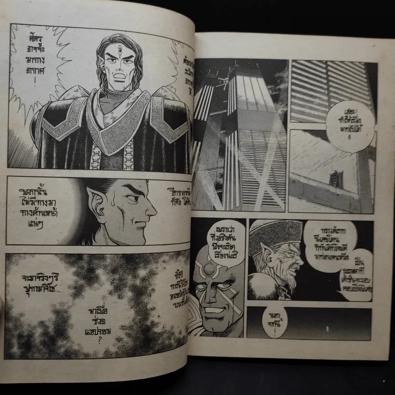 กายเวอร์ ภาคพิเศษ เล่ม 3-4 รูปที่ 13