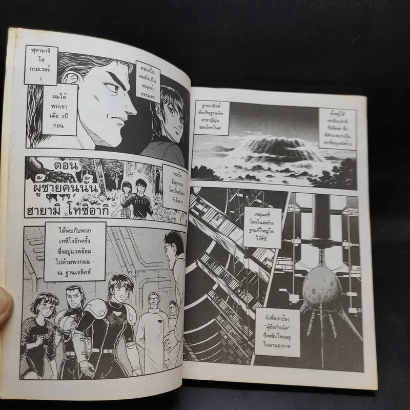 กายเวอร์ 2006 Vol.1 รูปที่ 8