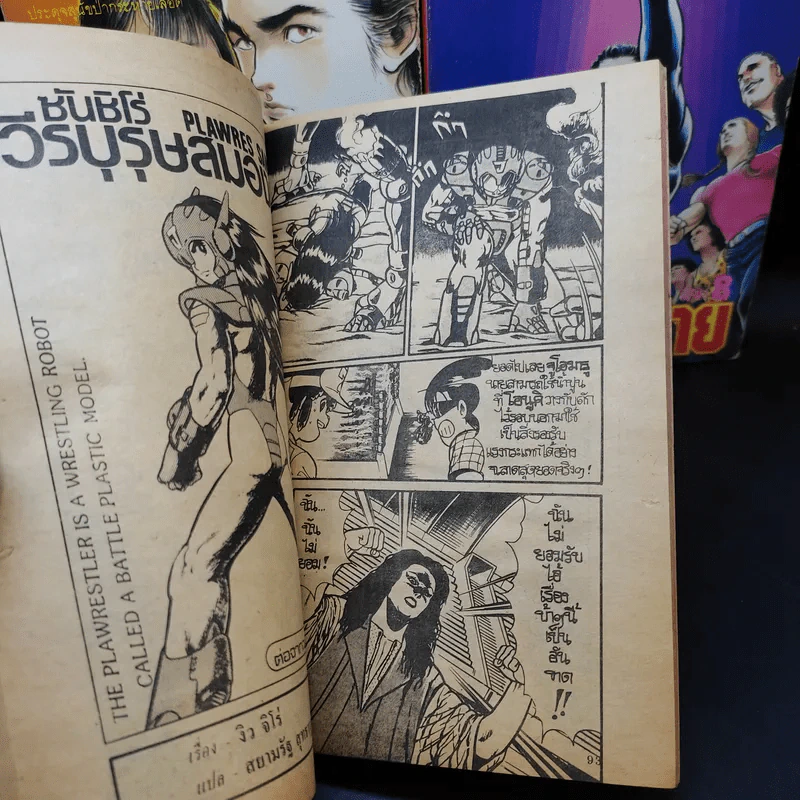 สุภาพบุรุษเดนตาย เล่ม 1-9 รูปที่ 14