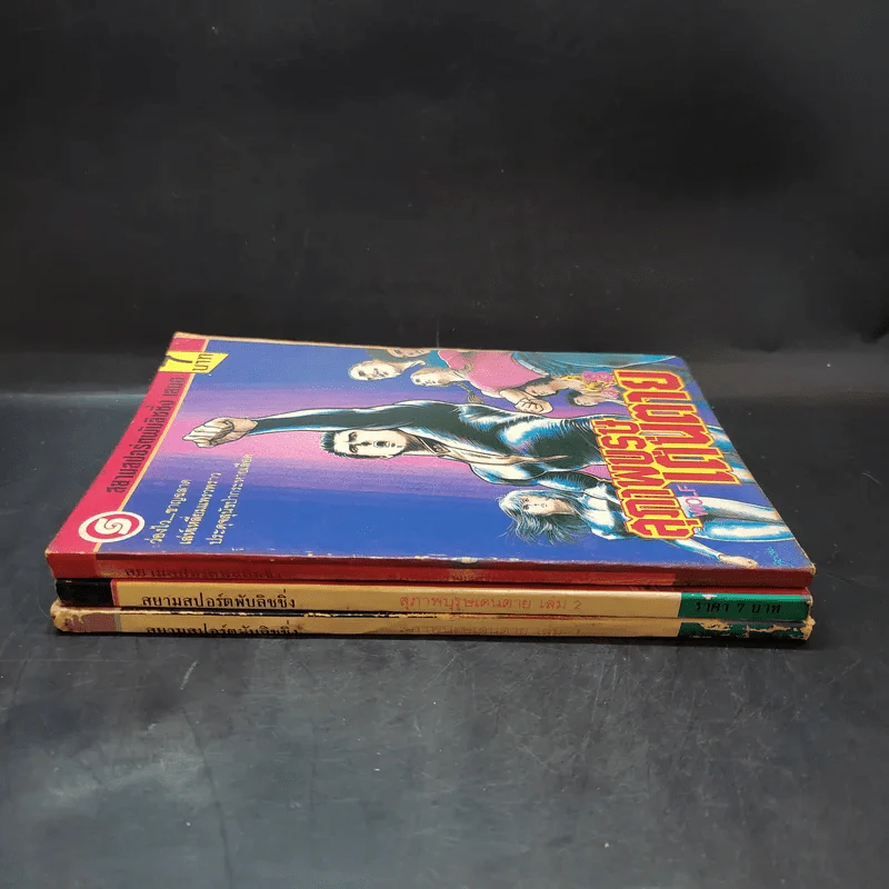 สุภาพบุรุษเดนตาย เล่ม 1,2,8 รูปที่ 2
