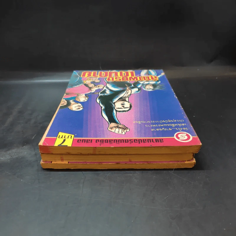 สุภาพบุรุษเดนตาย เล่ม 1,2,8 รูปที่ 5