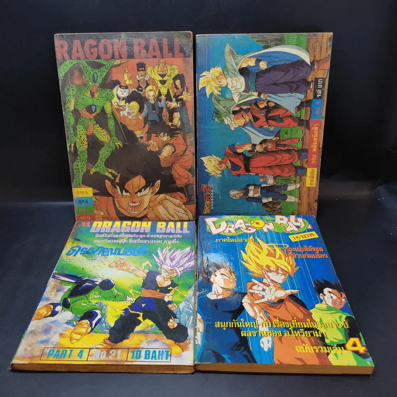 Dragon Ball ดราก้อนบอล รุ่นเก่า ขายรวม 4 เล่ม รูปที่ 1