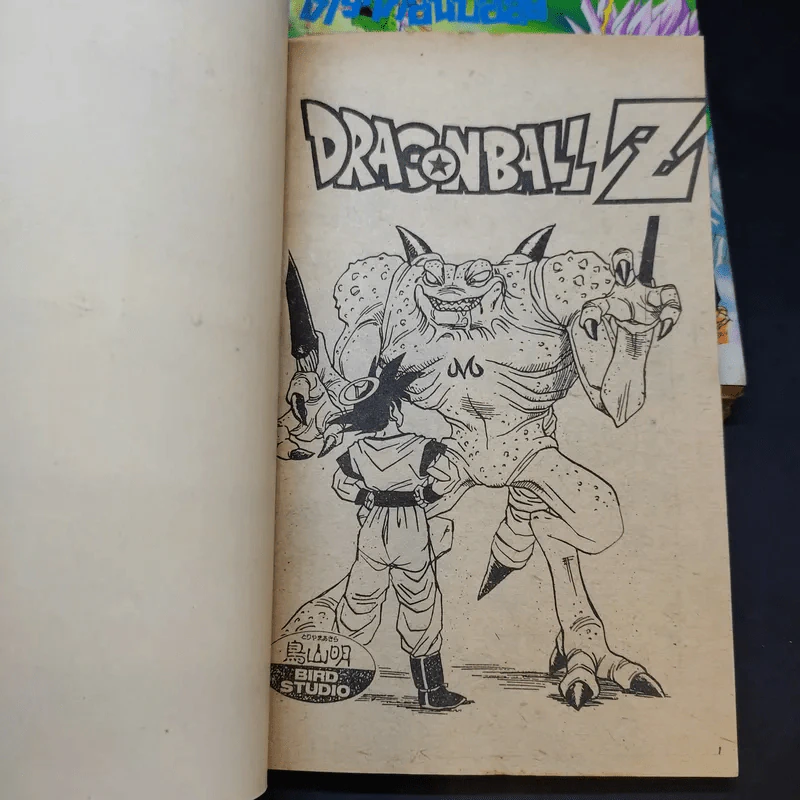 Dragon Ball ดราก้อนบอล รุ่นเก่า ขายรวม 4 เล่ม รูปที่ 7
