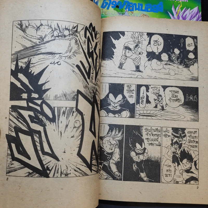 Dragon Ball ดราก้อนบอล รุ่นเก่า ขายรวม 4 เล่ม รูปที่ 9