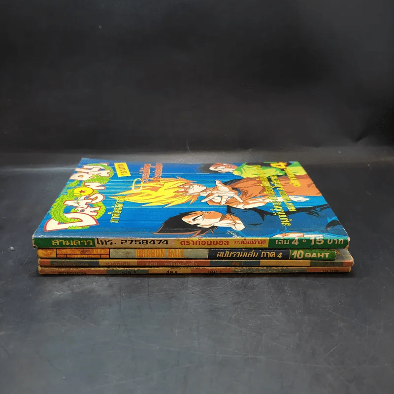 Dragon Ball ดราก้อนบอล รุ่นเก่า ขายรวม 4 เล่ม รูปที่ 2
