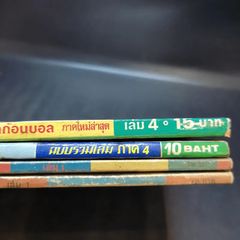 Dragon Ball ดราก้อนบอล รุ่นเก่า ขายรวม 4 เล่ม รูปที่ 11