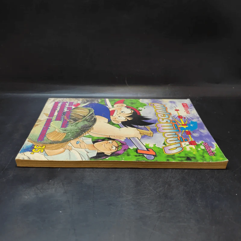 เจ้าหนูซูเปอร์ฟิชชิ่ง เล่ม 1 รูปที่ 5