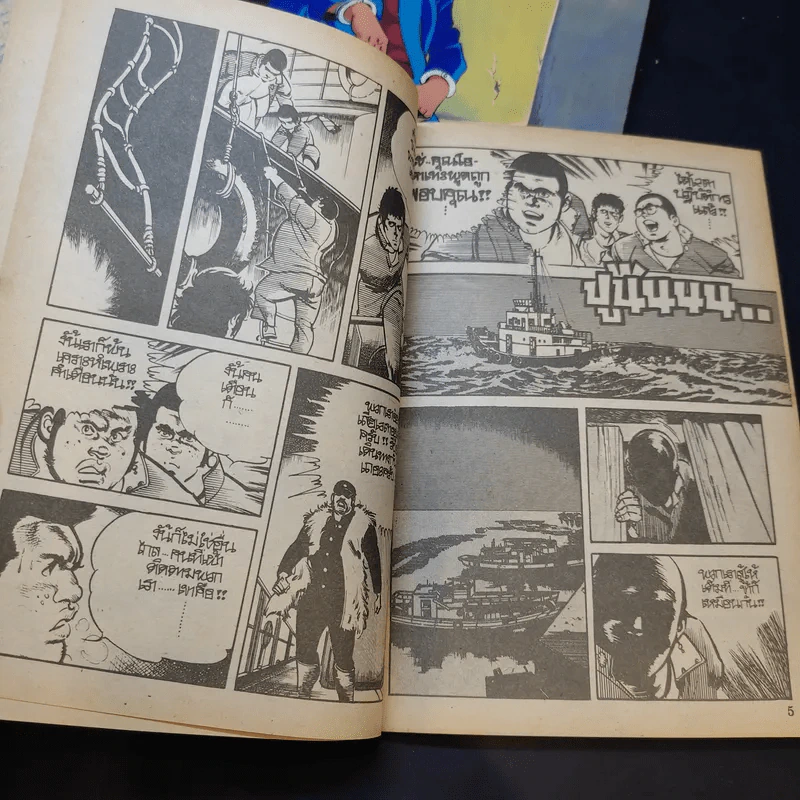 วีรบุรุษจากลหุโทษ เล่ม 2,12,13 รูปที่ 9