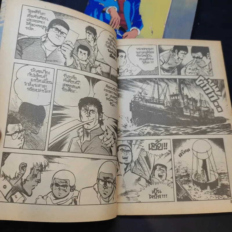 วีรบุรุษจากลหุโทษ เล่ม 2,12,13 รูปที่ 8