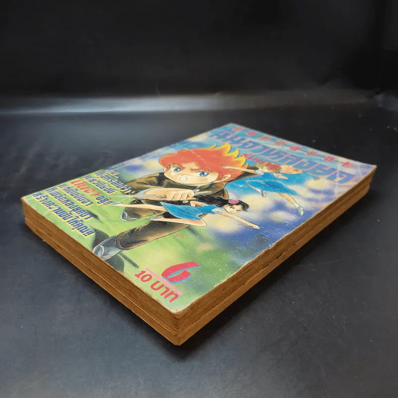 นินจาหลงยุค รันมารุ เล่ม 1,2,6 รูปที่ 6