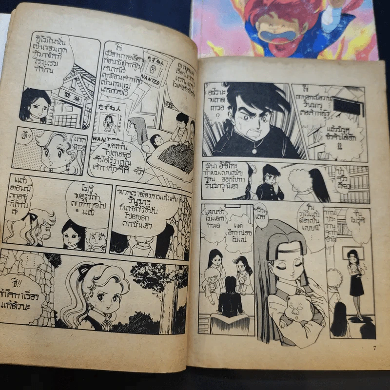 นินจาหลงยุค รันมารุ เล่ม 1,2,6 รูปที่ 9