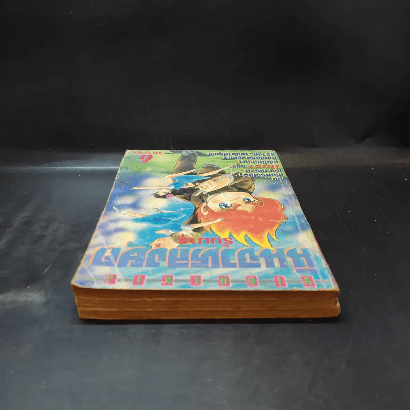 นินจาหลงยุค รันมารุ เล่ม 1,2,6 รูปที่ 5