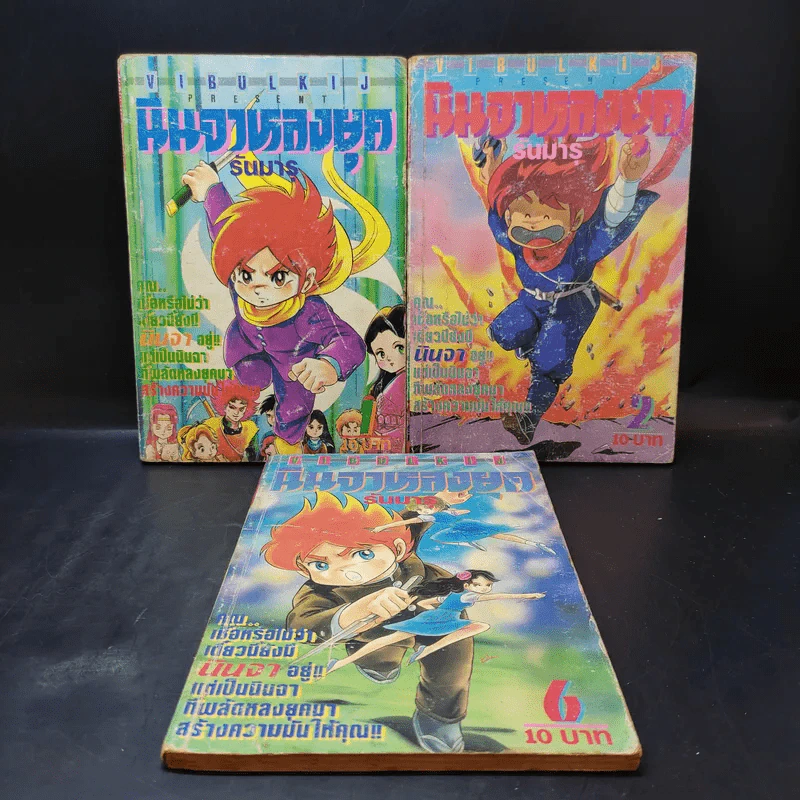 นินจาหลงยุค รันมารุ เล่ม 1,2,6 รูปที่ 1