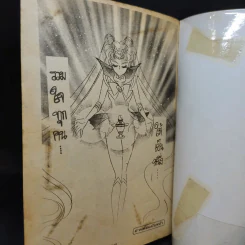 เซเลอร์มูน ภาค 2 เล่ม 1 รูปที่ 12