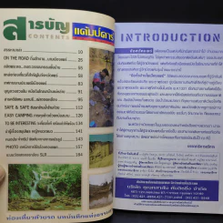 Study ฉบับ แพร่ รูปที่ 11