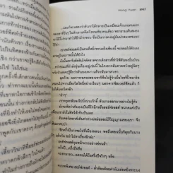 Polaris สาวน้อยเจ้าศาสตรา เล่ม 1 รูปที่ 10