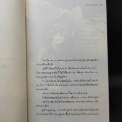 Polaris สาวน้อยเจ้าศาสตรา เล่ม 1 รูปที่ 8