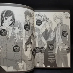 คาเฟ่ (ลับ) ฉบับภูต Vol.01 รูปที่ 8
