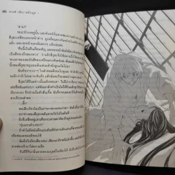 คาเฟ่ (ลับ) ฉบับภูต Vol.01 รูปที่ 13