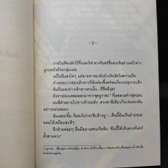 คาเฟ่ (ลับ) ฉบับภูต Vol.01 รูปที่ 12